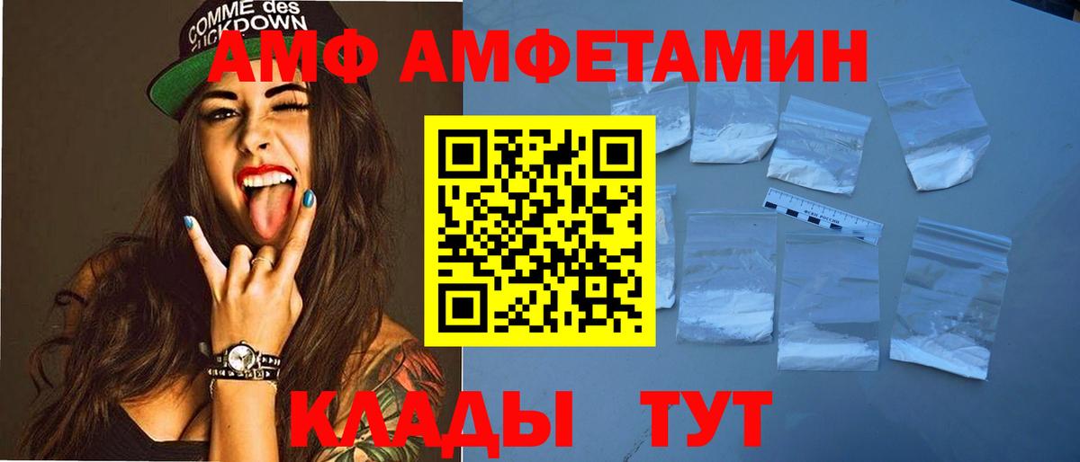 Амфетамин  Amphetamine 97%  Вход с VPN  Сафоново 