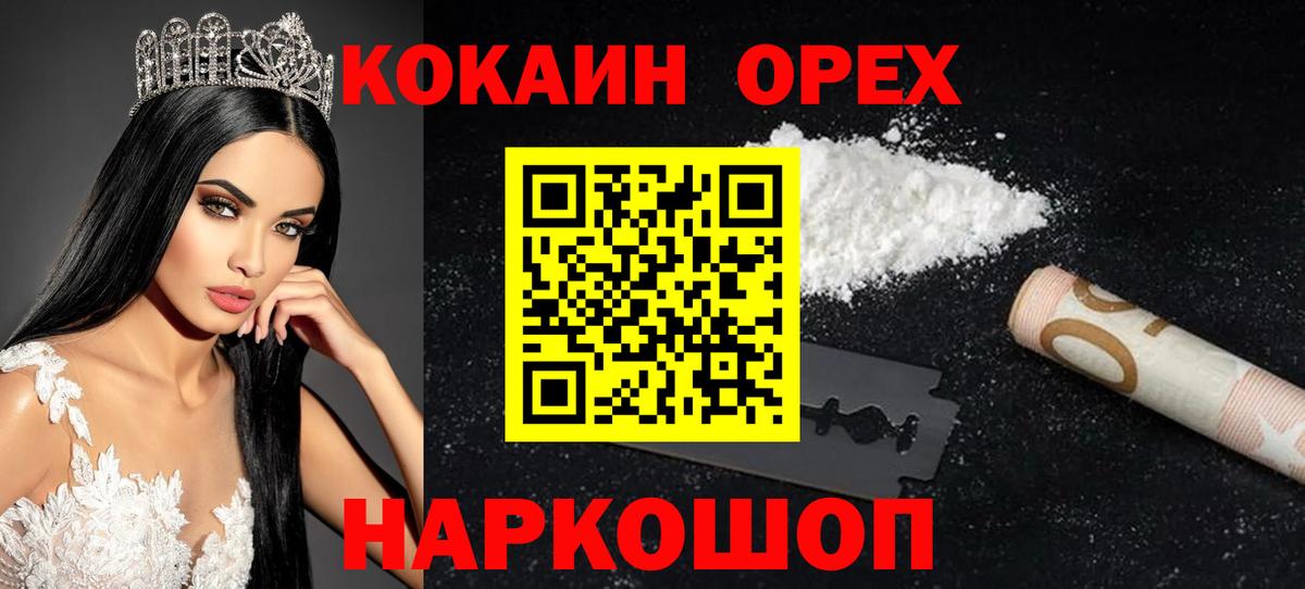 Кокаин Перу  КОКАИН 97%  Вход с VPN  Сафоново 