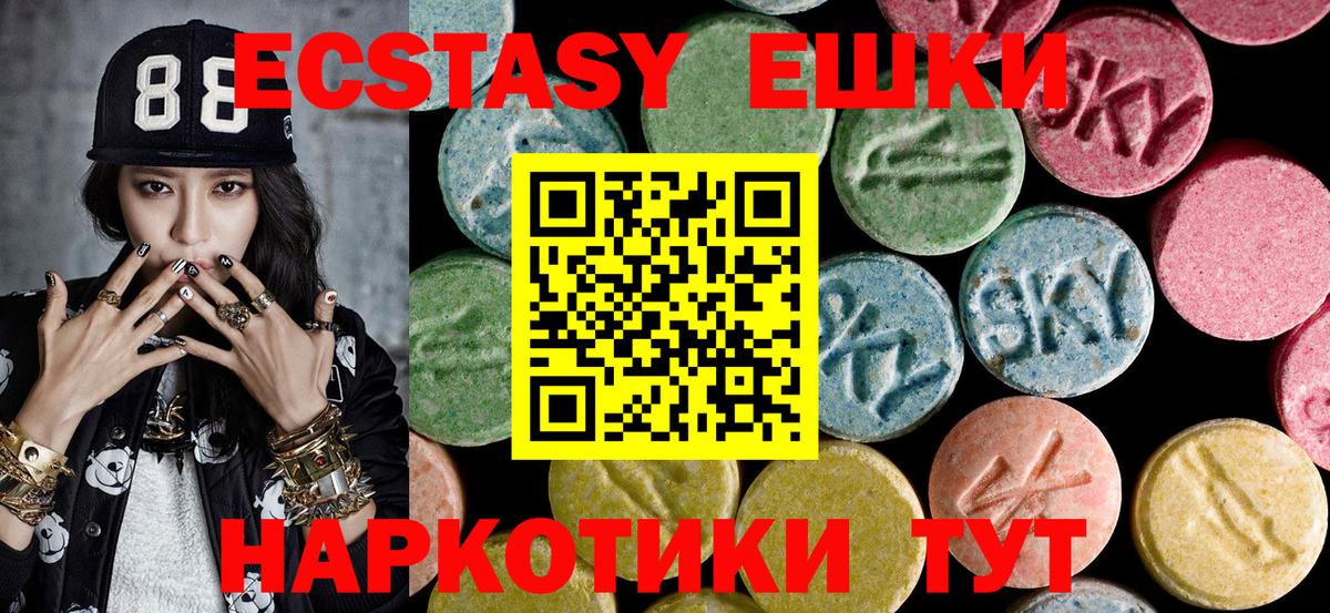 ЭКСТАЗИ MDMA Сафоново