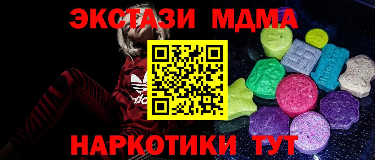 Сафоново  ЭКСТАЗИ диски  Вход с VPN  Экстази XTC 