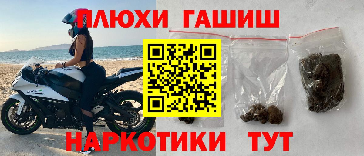 ГАШ гарик  Вход с VPN  ГАШИШ ice o lator  Сафоново 