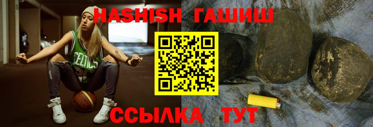 ГАШ индика сатива Сафоново