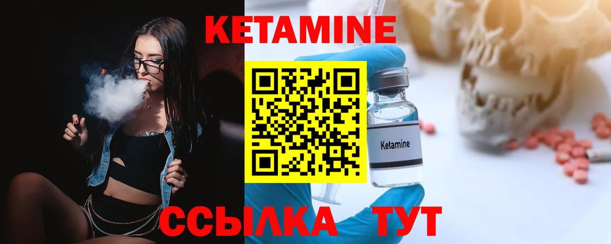 КЕТАМИН VHQ  MEGA зеркало  Сафоново  Вход с VPN 