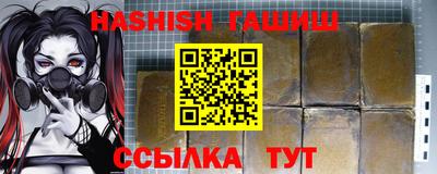 гашишное масло Рузаевка