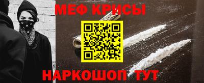 мефедрон Рыбинск