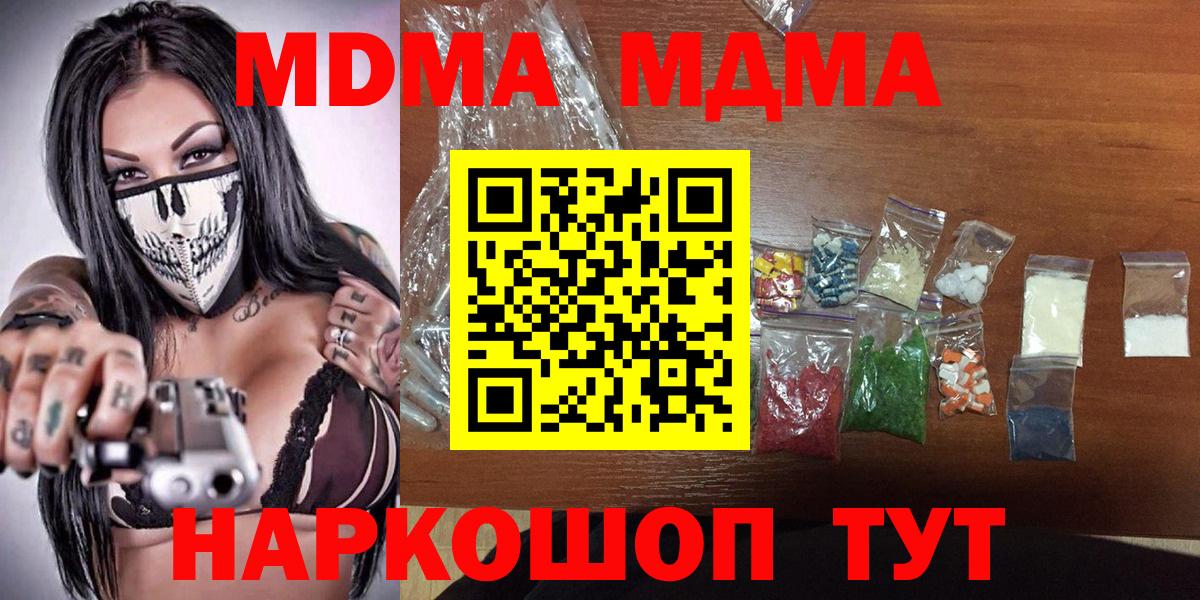 MDMA crystal  MDMA  Сафоново  МДМА VHQ  Вход с VPN 