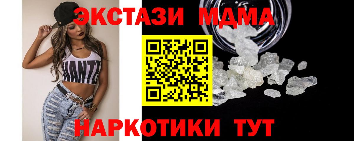 MDMA молли Сафоново