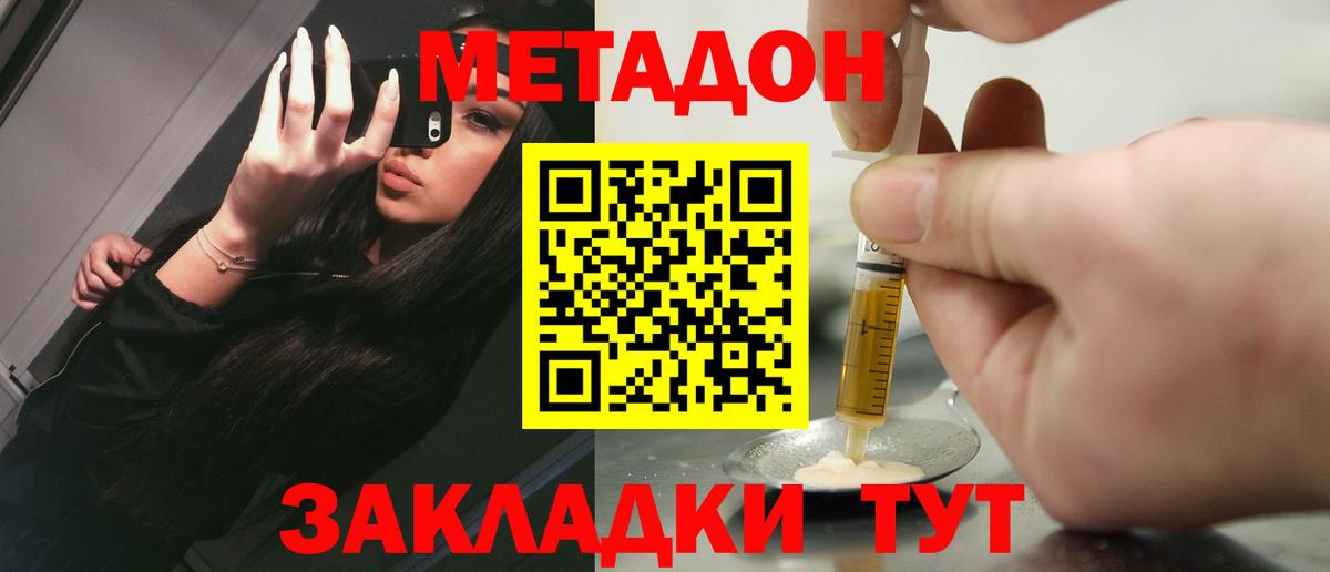 Метадон белоснежный  Вход с VPN  Метадон кристалл  Сафоново 