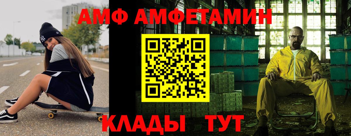 МЕТАМФЕТАМИН витя Сафоново