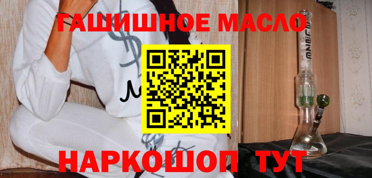 Дистиллят ТГК гашишное масло  Вход с VPN  Дистиллят ТГК Wax  Сафоново 