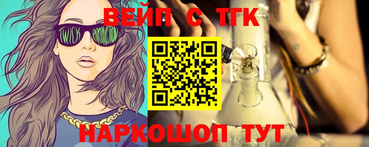 ТГК концентрат Сафоново